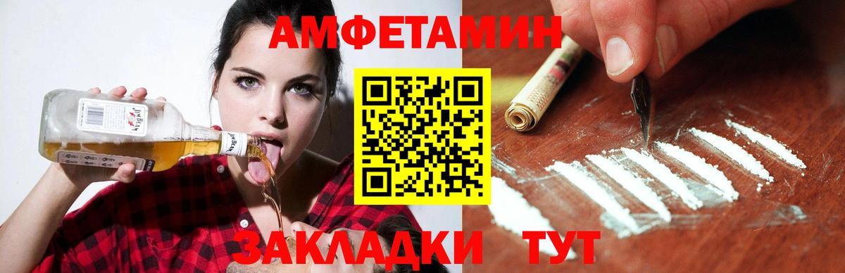 АМФЕТАМИН Розовый  Amphetamine  Кольчугино  Вход с VPN 