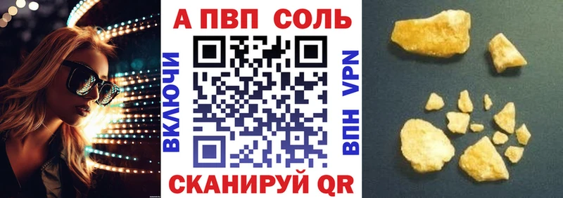 А ПВП Соль  Кольчугино 