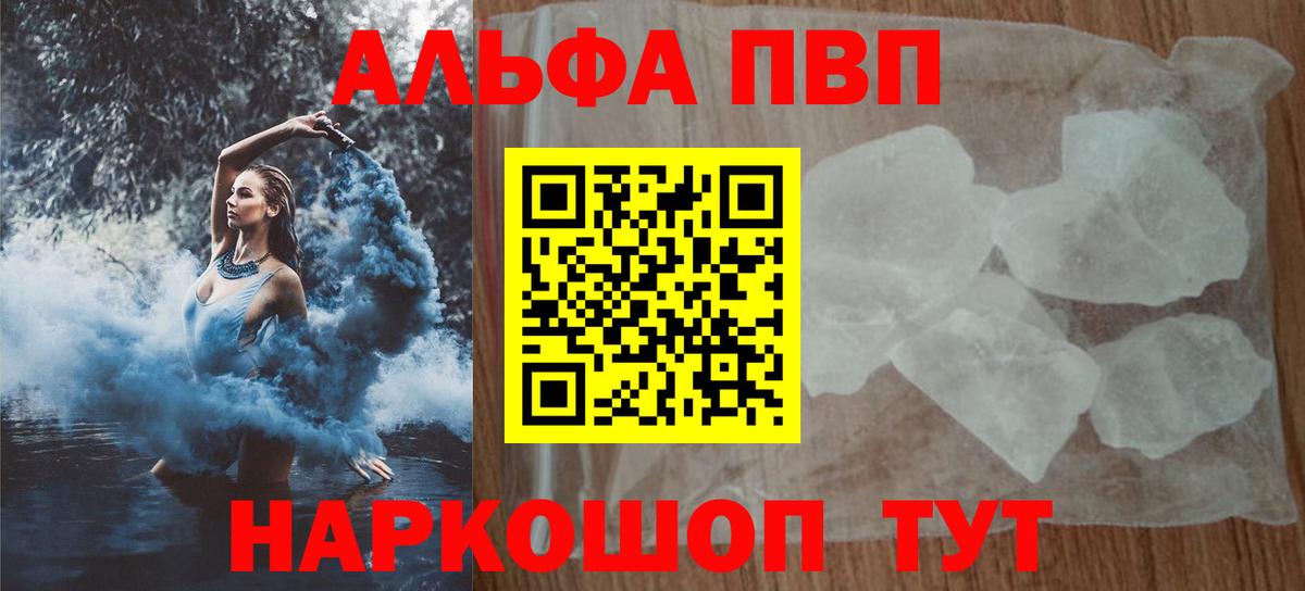 Alpha PVP СК КРИС Кольчугино