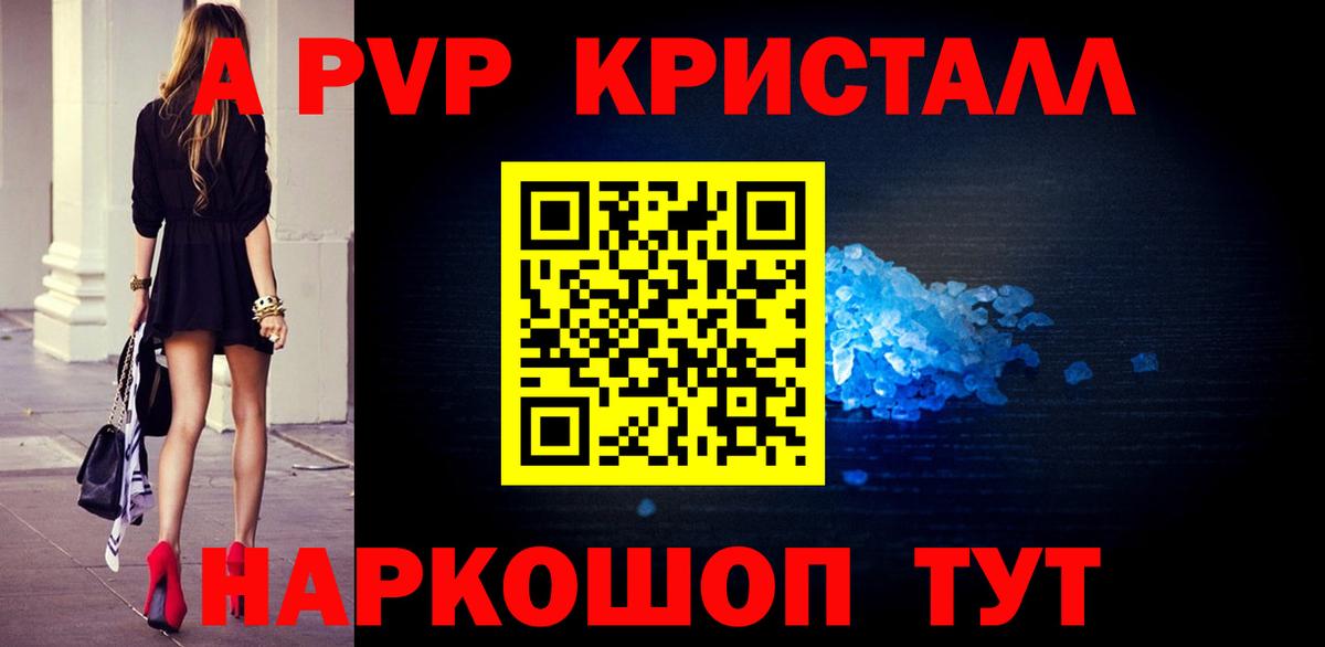 APVP крисы CK  A PVP СК  Вход с VPN  Кольчугино 