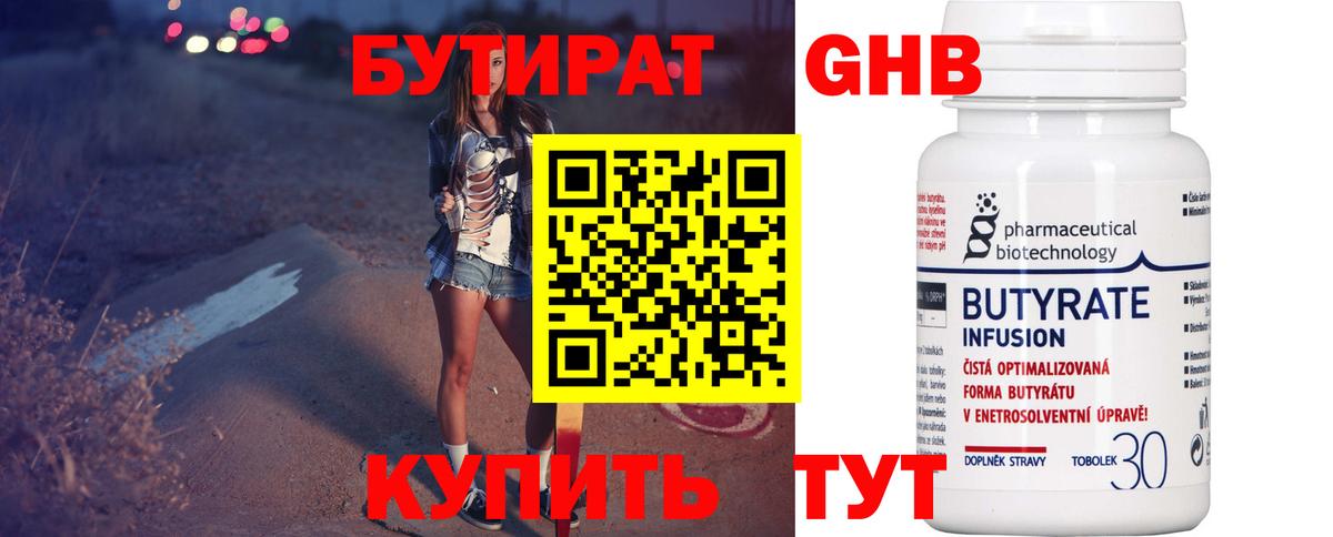 БУТИРАТ буратино  Вход с VPN  Бутират  Кольчугино 