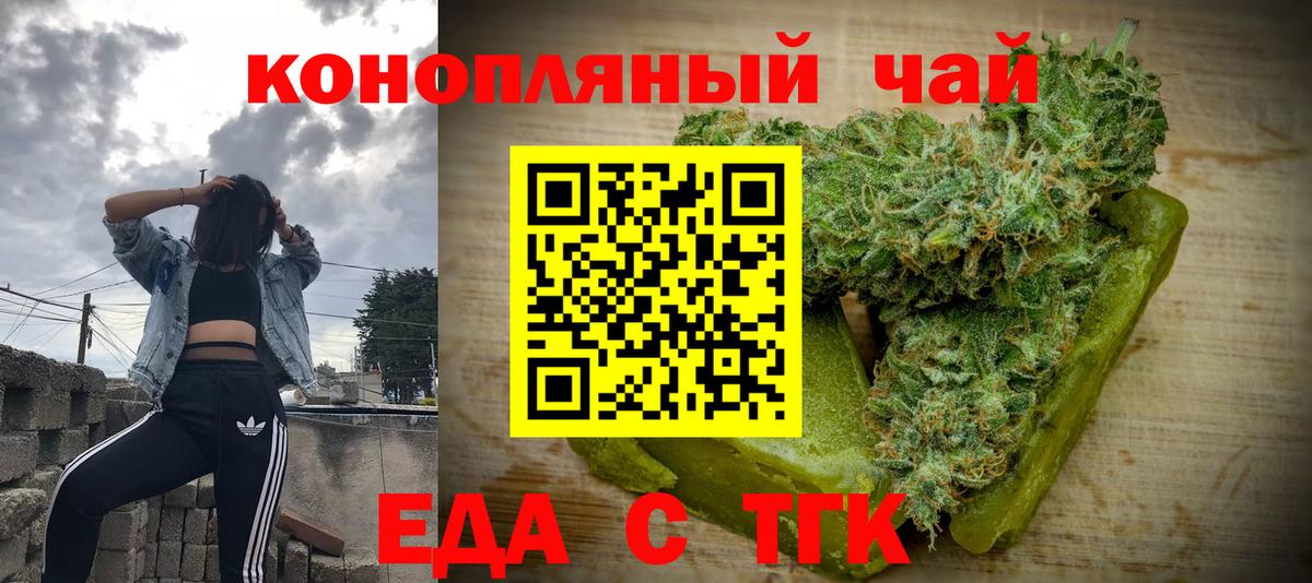 Кольчугино  Печенье с ТГК конопля  Вход с VPN 