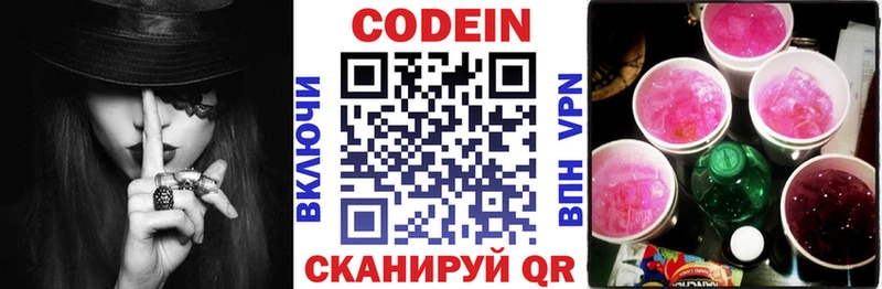 нарко площадка Telegram  Кольчугино  Кодеиновый сироп Lean напиток Lean (лин) 