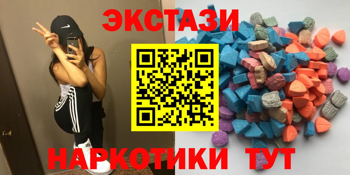 Ecstasy Cube  kraken как зайти  Кольчугино  закладка  Вход с VPN  Ecstasy 