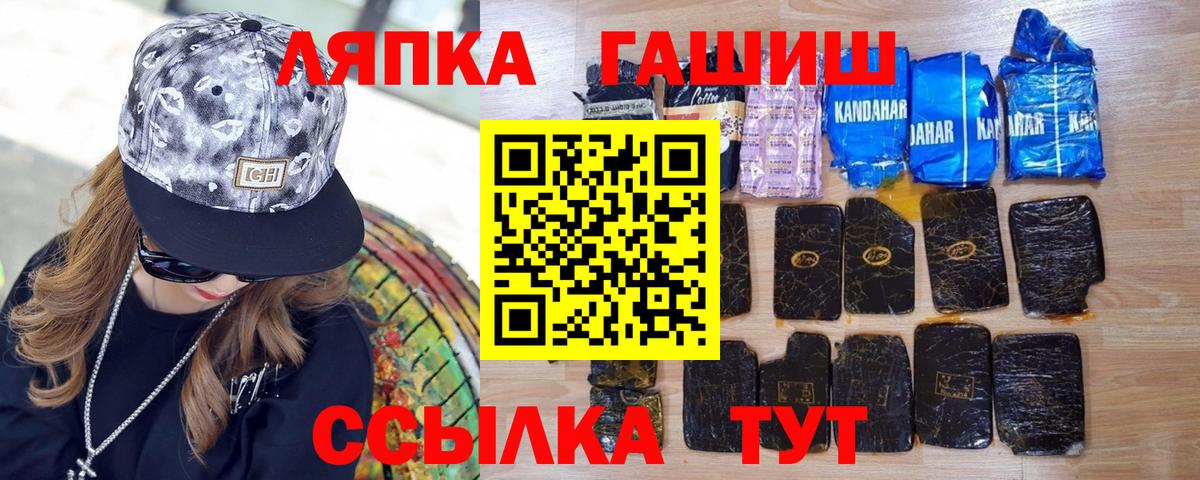 ГАШ Premium  Вход с VPN  Гашиш гарик  Кольчугино 