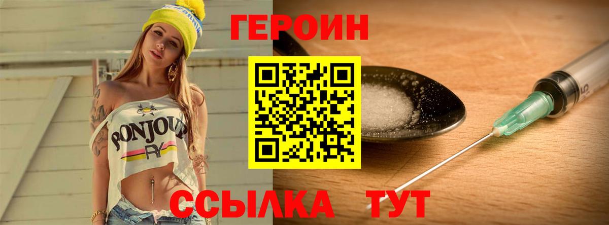 Героин белый  Вход с VPN  Кольчугино 