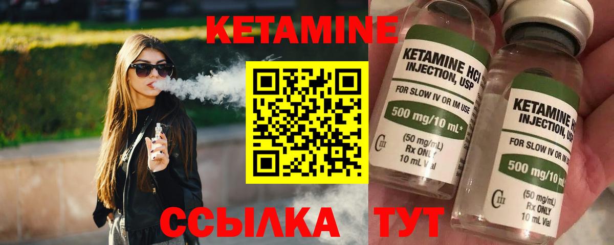 КЕТАМИН ketamine  КЕТАМИН ketamine  Вход с VPN  Кольчугино 