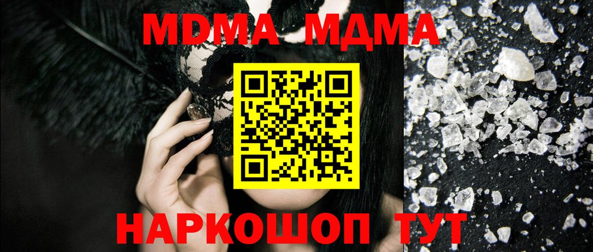 MDMA Molly Кольчугино