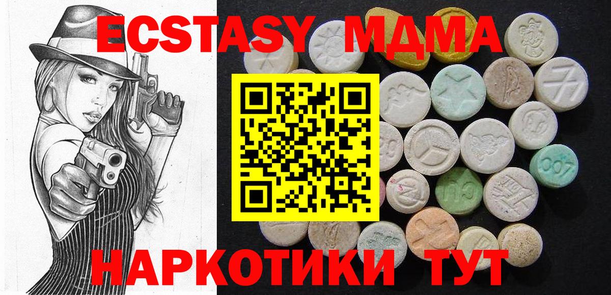 Кольчугино  МДМА молли  Вход с VPN  МДМА  МДМА Molly 