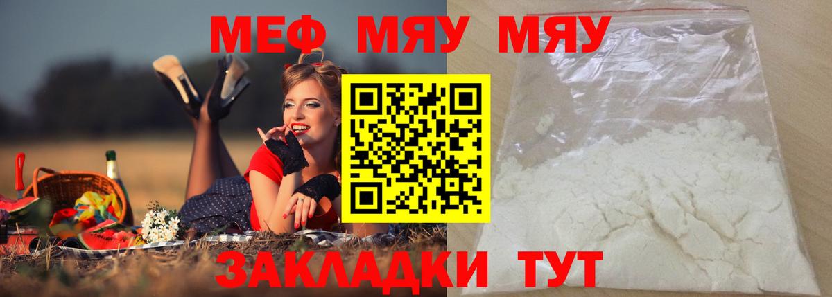 Кольчугино  Мефедрон 4 MMC  МЕФ кристаллы  Вход с VPN 