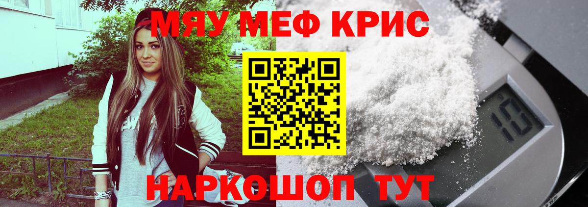 МЕФ мука Кольчугино
