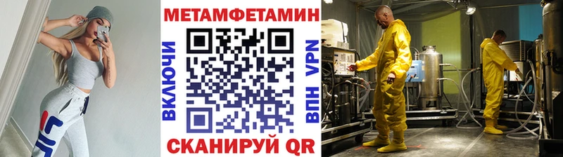 МЕТАМФЕТАМИН мет Кольчугино