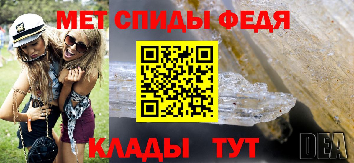 Первитин Methamphetamine  МЕТАМФЕТАМИН  Кольчугино  Вход с VPN 