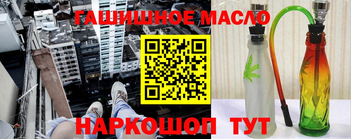 ТГК жижа  Дистиллят ТГК гашишное масло  Кольчугино  Вход с VPN 