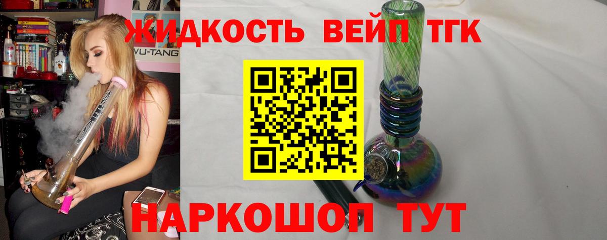 ТГК THC oil Кольчугино